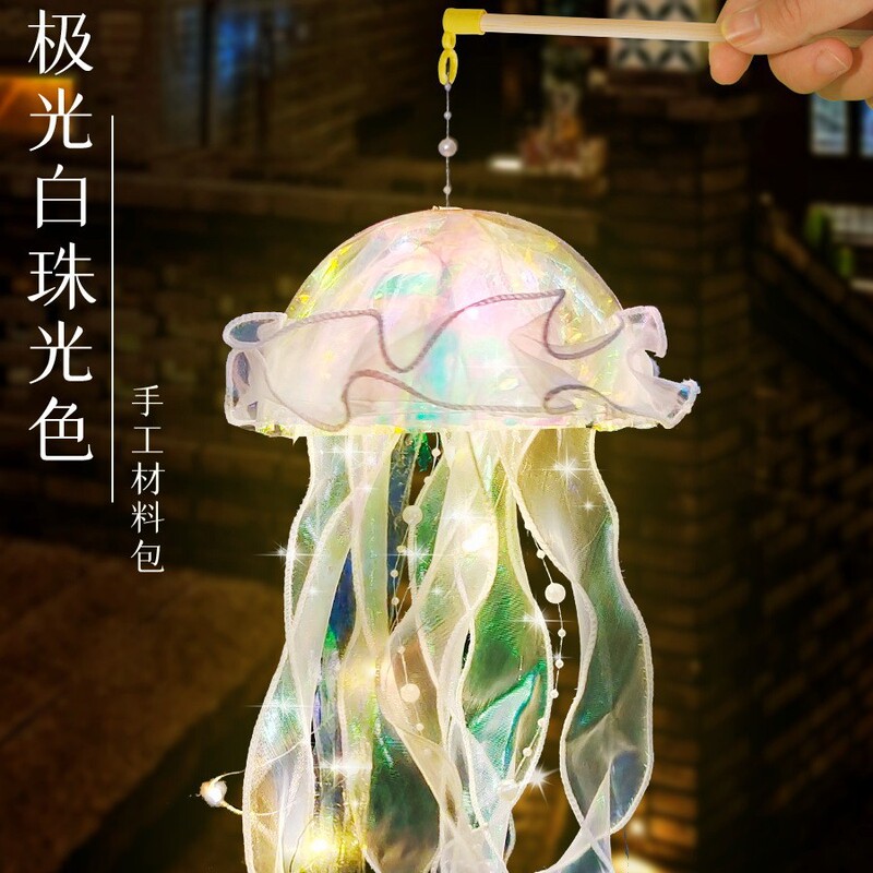 中秋節提灯手作りDIYクラゲランプ屋台ナイトマーケット子供用製作材料パッケージポータブル発光卸売|undefined