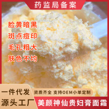 麦尔吉丽贵妇膏 正品神仙膏遮瑕珍珠膏懒人面霜素颜霜贴牌贵妇膏
