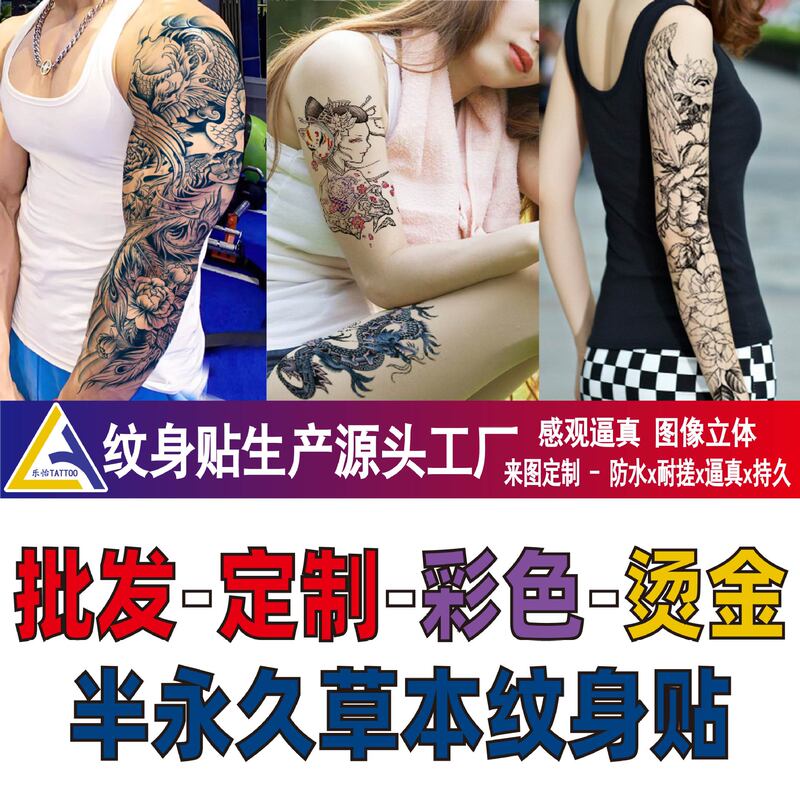 Spot Wholesale Customized Cross-Border Special for Various Colorful Temporary Tattoo Hot Stamping Silver Herbal Juice Tattoo Stickers