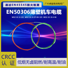 EN50306/WDZ-DC-B-ZP-BH-105 300V܉����ͨ܇�v�ÙC܇��̖��|