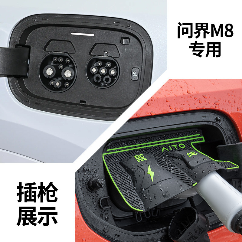 車の充電ポート防水カバー BYD 理想的なダストカバー隠し雨漏れ防止保護カバー修正|undefined