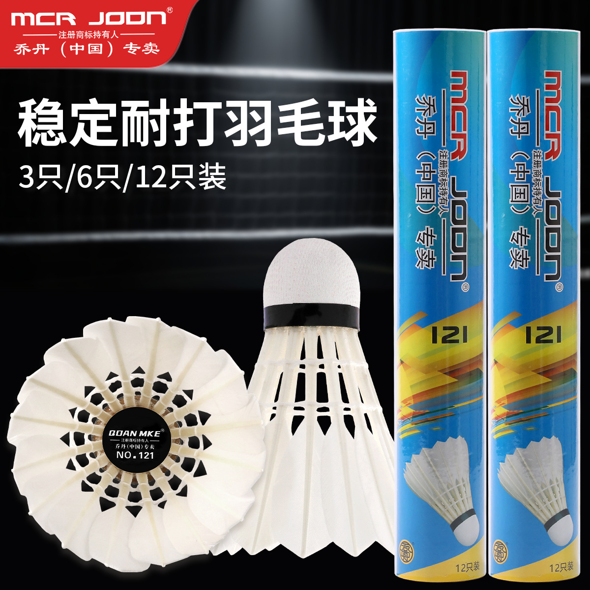 Authentic Duck Feather Badminton 12-Pack, Durable and Not Easy to Rot, Outdoor Competition Set, Training Ball, Hard Foam Ball Head