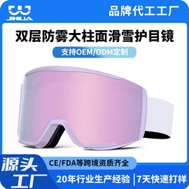 骑行眼镜;滑雪镜;防弹眼镜