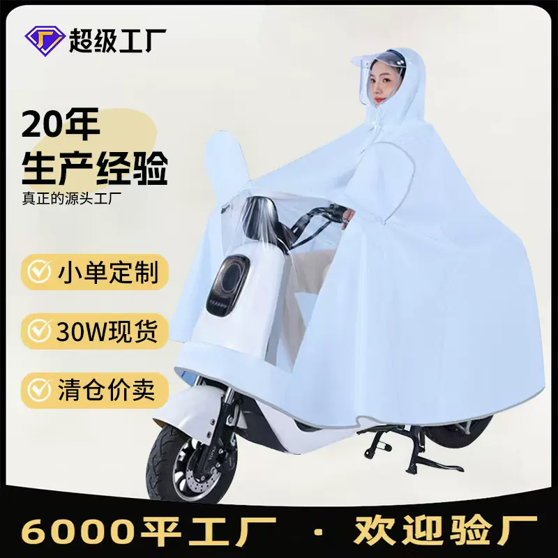 电动车雨衣全身一体式加厚加長电瓶车全身防暴雨加大骑手防水雨披