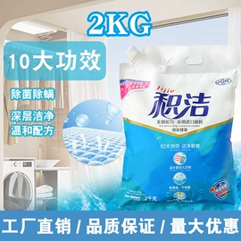 洗衣粉;其他助剂;洗衣液