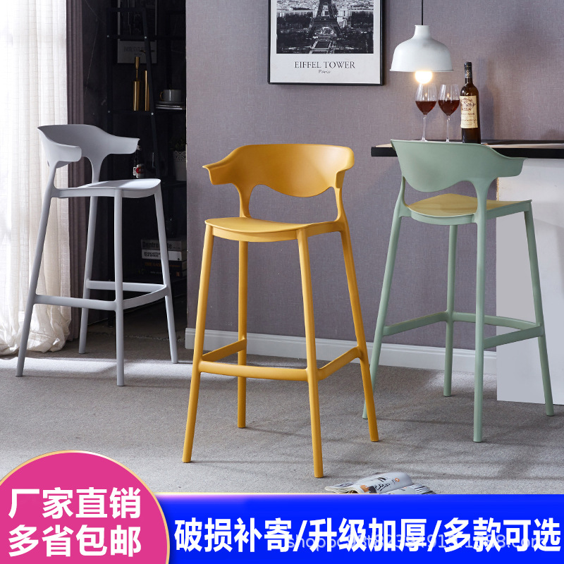 Nordic Custom Plastic Bar Chair Modern Minimalist Backrest Bar Chair Home Stackable Design Internet Celebrity High Stool