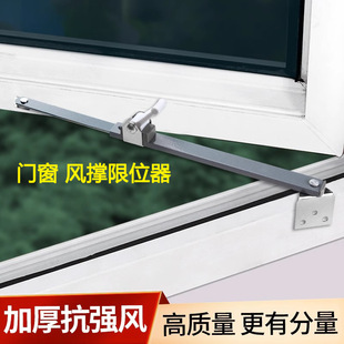 Plastic steel window telescopic old-fashioned stainless steel bracket strut window wind support casement window limiter outside open windproof fixed