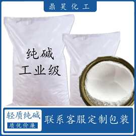 山东现货纯碱 高含量工业级轻质纯碱  玻璃制纸用工业纯碱50kg