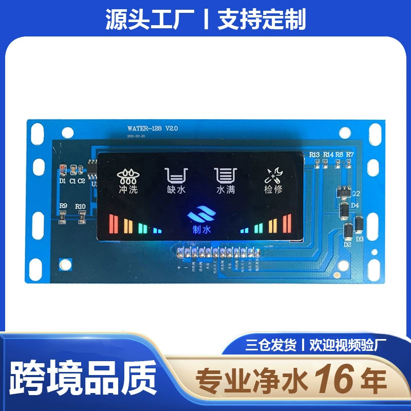 Завод небольшой квадратный экран очиститель воды панель управления с линейным рядом Аксессуары для обратного осмоса очиститель воды обратного осмоса компьютерная версия