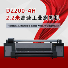 热升华旗帜机2.2米工业大型机器打印机直喷旗帜条幅双面透一体机