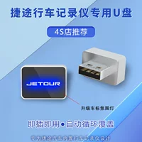 Traveller тахограф USB-накопитель специальный USB-накопитель x70plus автомобиль 360 панорамный высокоскоростной автомобильный USB-накопитель