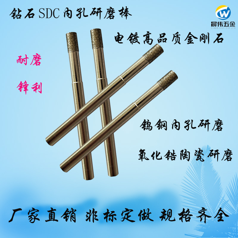 东莞金刚石磨头厂家D6钻石SDC内孔研磨棒陶瓷玻璃钨钢金属加工