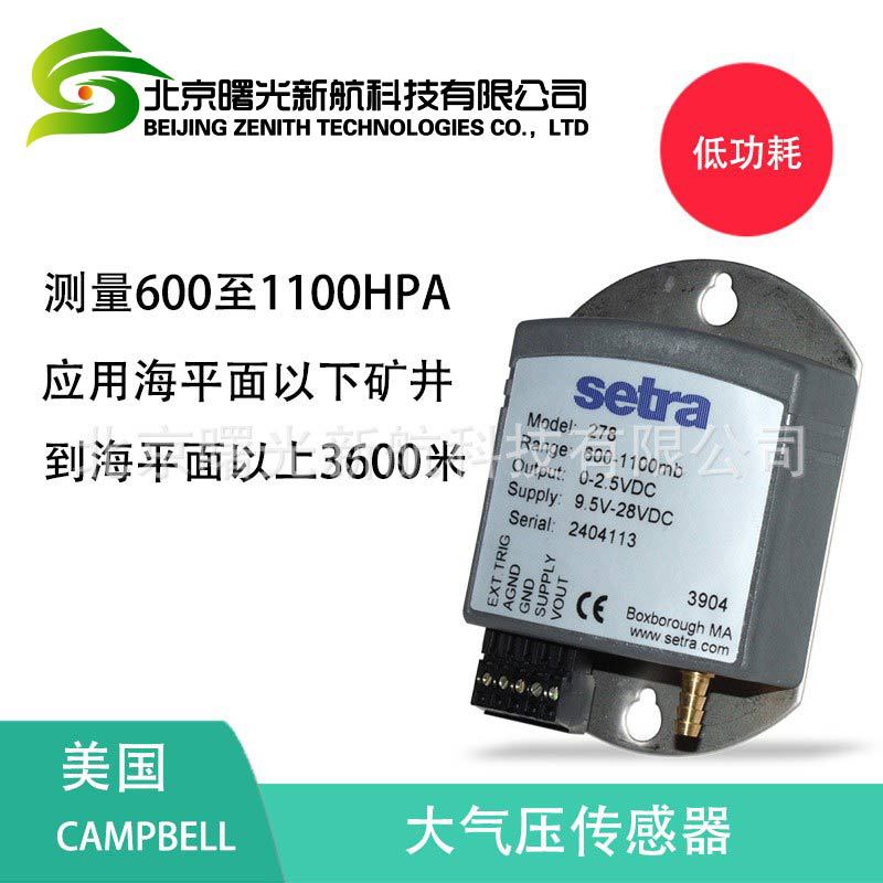美国CAMPBELL气象监测大气压表气压计户外传感器CS100高精度船用