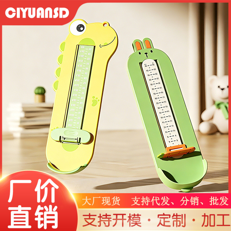 宝宝量脚器儿童测量仪家用脚长鞋内长婴儿测脚器通用小孩买鞋神器 鞋厂家批发实拍图
