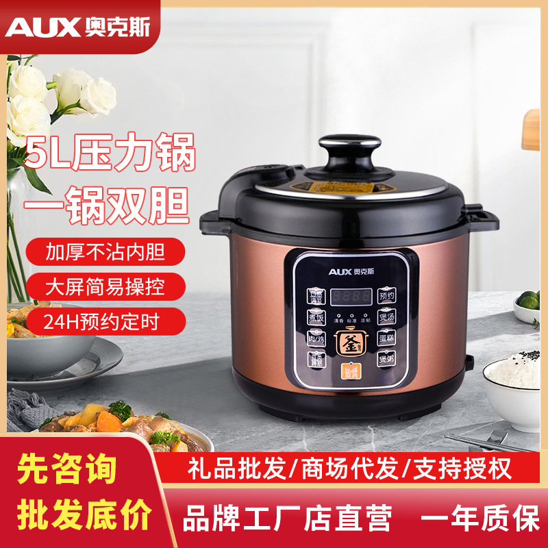 Ox electric pressure cooker household 5L intelligent reservation electric pressure cooker rice cooker fast cooking multifunctional high pressure rice cooker