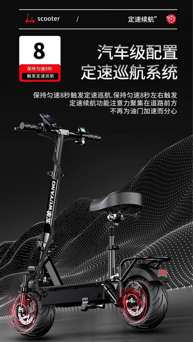 Suitable for Wuyang foldable electric scooters, adult electric scooters, mini two-wheeled vehicles, and small electric vehicles