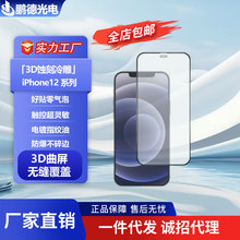 ¿ȫ늸ǰĤO֙CĤΑiPhone12Proĥɰ䓻Ĥ