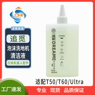 �m���׷ҒT50/T60 Ultraϴ�ؙC���������ĭ�坍Һ�������