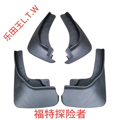 Focus, Escape, Edge, Mudguard - 11-19ford-explorerthickened-and-anti-freeze