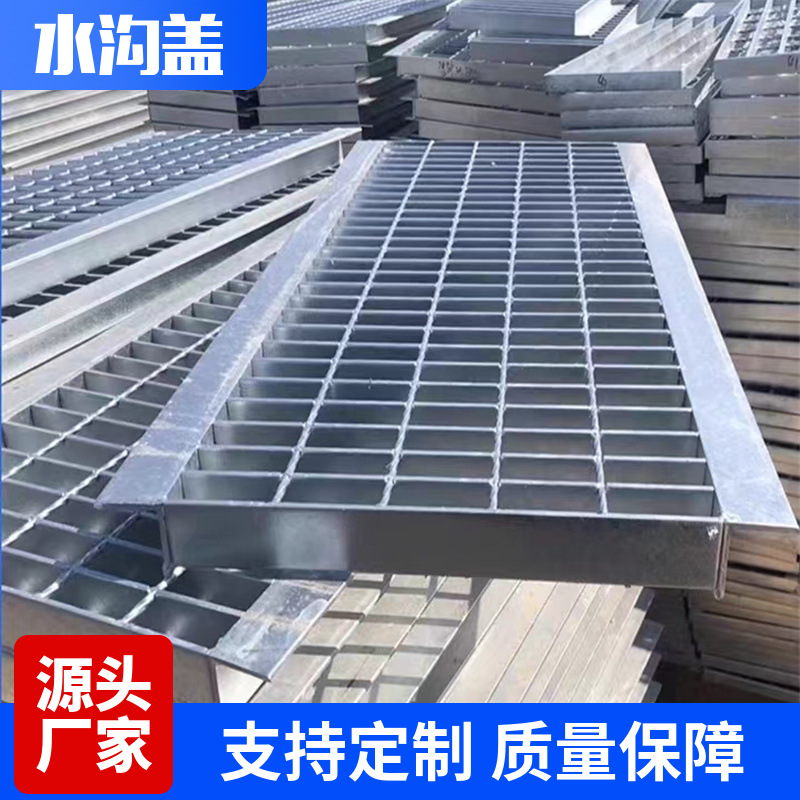 排水沟热镀锌钢格板格栅板防滑高效排水钢结构平台踏步板来图定制