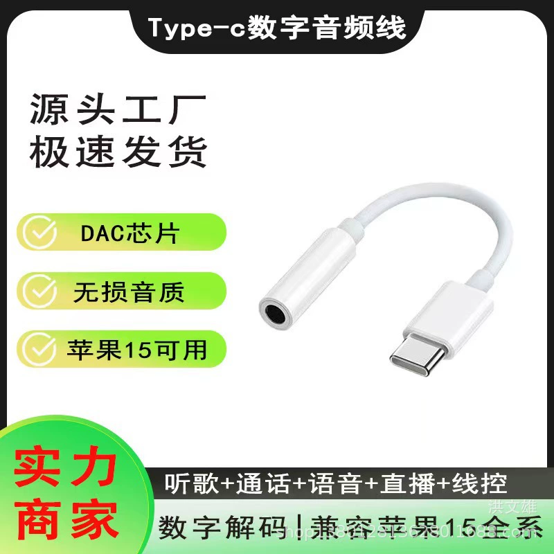 Type-c к 3,5 мм наушники Цифровой аудио-адапватель подходит для Huawei Xiaomi Apple Phone адапер