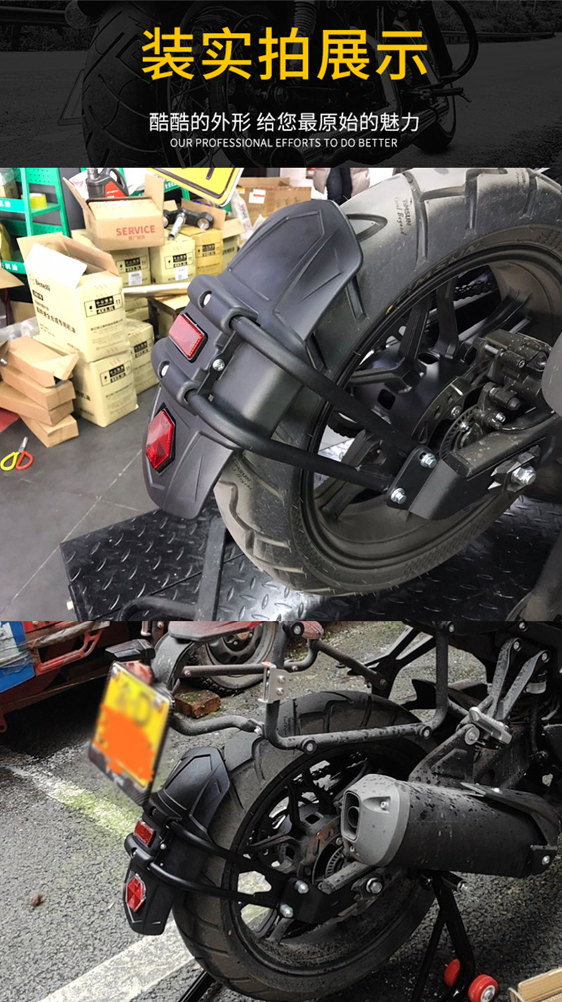Motorcycle modification electrodeless 300AC 300RR rear wheel fender Fender Fender Fender Fender license plate bracket assembly