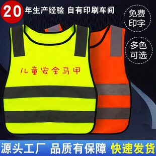 Kindergarten Primary School Students Fluorescent Yellow Vest Safety Clothing Comfortable Kidsren's Reflective Safety Vest Reflective Clothing Vest