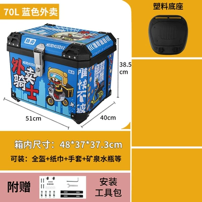 Motorcycle trunk – Motorcycle Trunk with Increased Capacity - 70l-blue-knight-tail-box