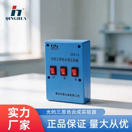 数理教学器材;教学演示用品;生物教学器材