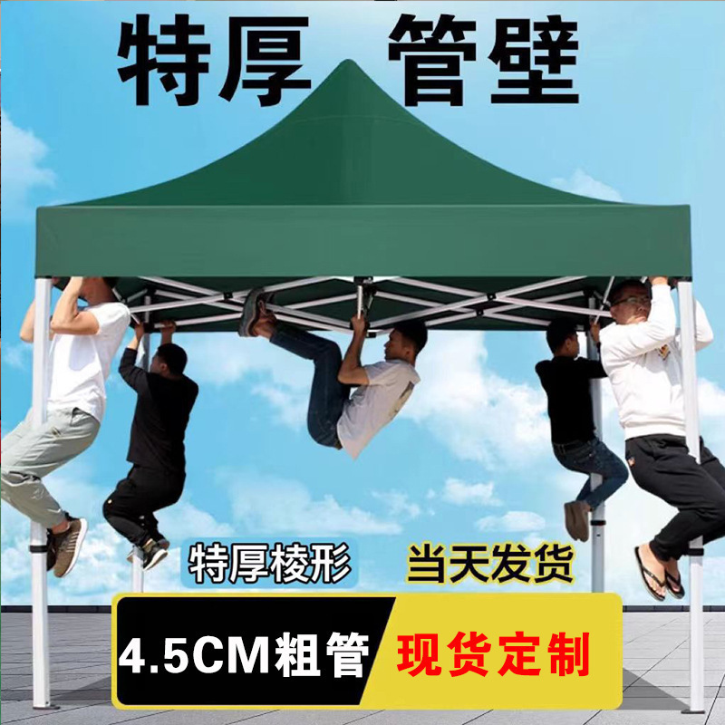 户外四角折叠广告帐篷多规格3米x3米特粗六棱架六角菱形展览雨棚