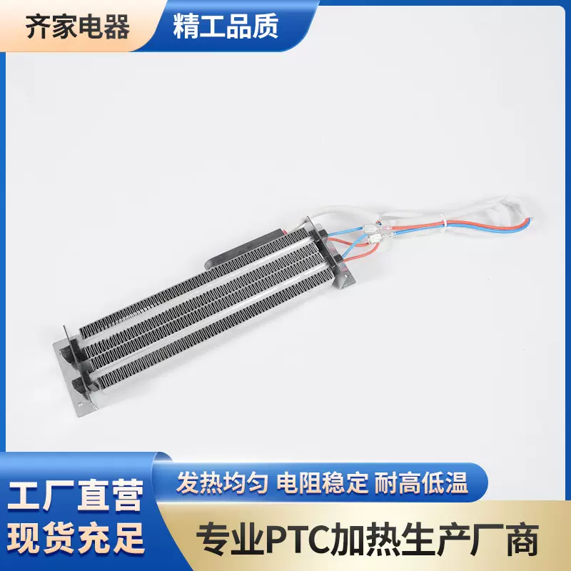 定制生产智能晾衣架PTC加热器波纹加热片发热芯PTC发热片加热管