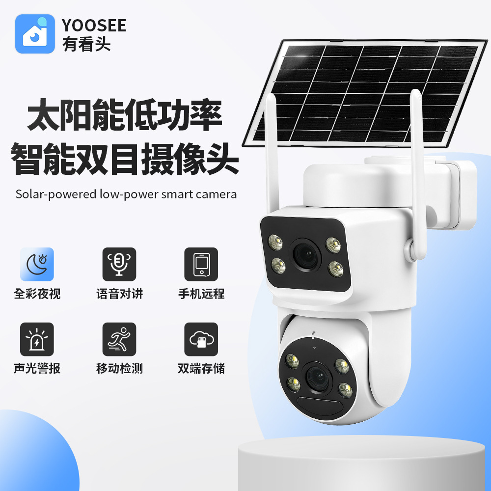 Jiwei Yoosee Binocular Solar Low-Power Aov 4g Camera Outdoor Rainproof Surveillance Camera