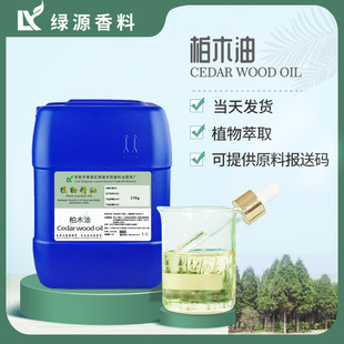 ��ľ����Cedarwood Oil�{����޹�o�w��Ħ���ͻ��yƷԭ��ֲ������