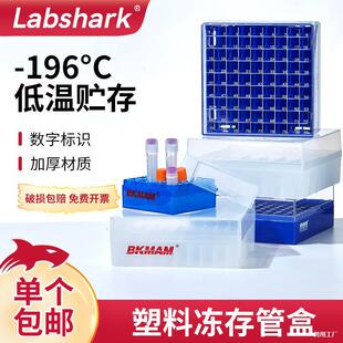 Ice Box Laboratory 15ml Centrifuge Tube Box Ice Box Plastic Eight-Tube Reagent Ep Storage Cell Box 100 Compartments