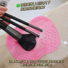 硅胶化妆刷清洁垫小号苹果垫跨境化妆刷清洁垫厂家现货美妆工具