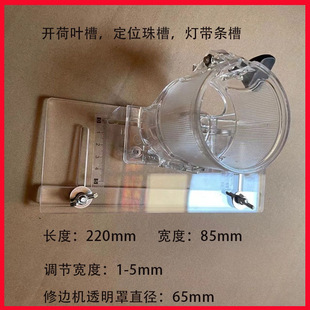 Woodworking Hinge Mold Trimming Machine Hinge Opening and Sinking Position Transparent Acrylic Plate Ruler Mold
