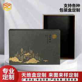 天地盒定 制批发 上下盖天地盖礼盒 通用礼品包装加厚硬纸盒空盒