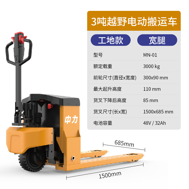 3 toneladas todo el camino todo el camión eléctrico hidráulico de fuerza media pesada caminante de montaña camión de carga y descarga del sitio de construcción ganado de tierra camión de tracción de paletas