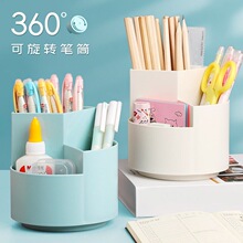 桌面收纳盒宿舍口红化妆刷多功能学生笔筒收纳盒360旋转儿童笔盒