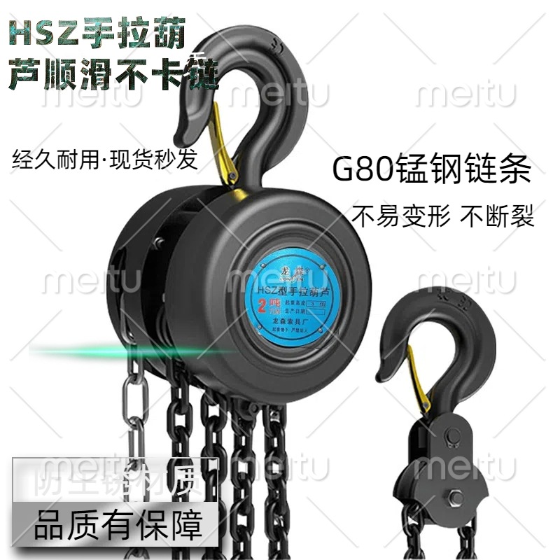 圆形手拉葫芦HSZ型批发手动葫芦倒链吊臂葫芦小型便携式手拉葫芦