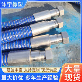 耐腐蚀耐温性能好化工复合管柔性复合软管钢丝骨架输油管高压