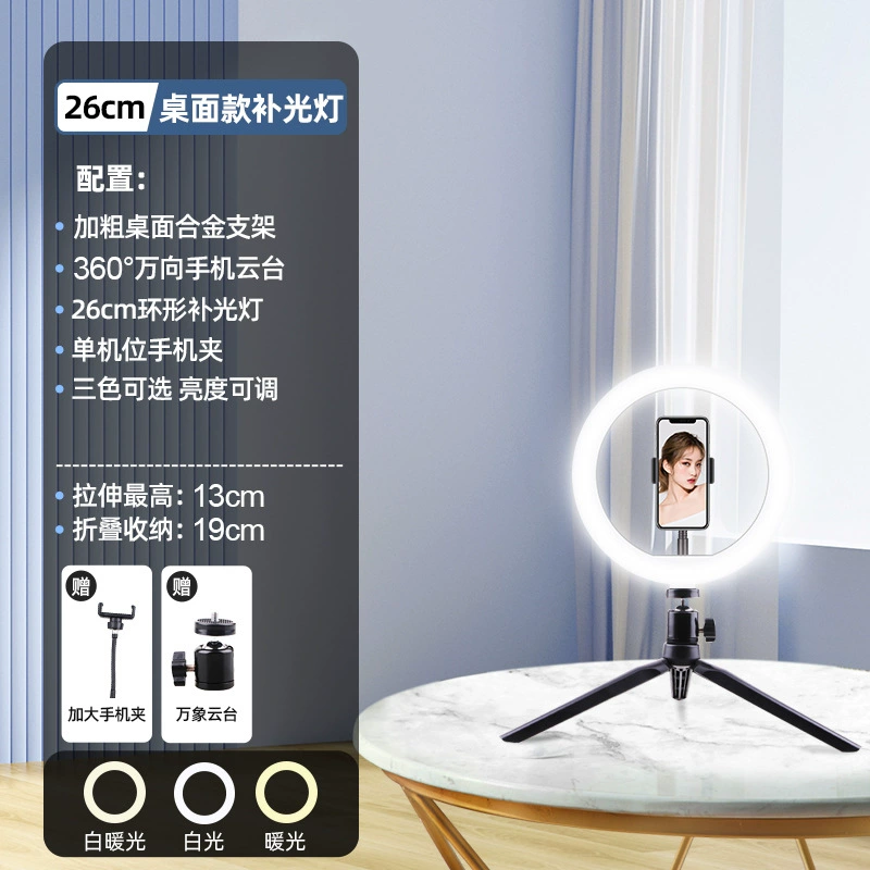 Fill light, handheld phone holder, LED lamp, internet celebrity