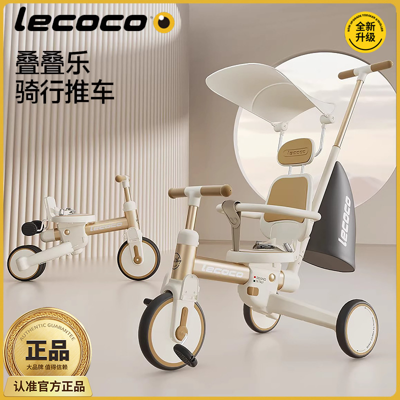 lecoco children's tricycle new baby bicycle balance car lightweight baby walking multifunctional tricycle