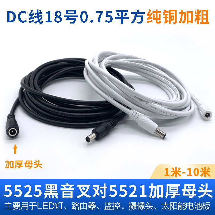 Kebaolong surveillance camera DC extension cable round hole router projector lengthened dc5525 male to female power cord Kebaolong surveillance camera DC extension cable round hole router projector lengthened dc5525 male to female power cord