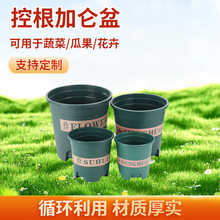 批发加仑盆塑料花盆大号加厚控根青山盆草莓阳台花盆多肉小种植盆