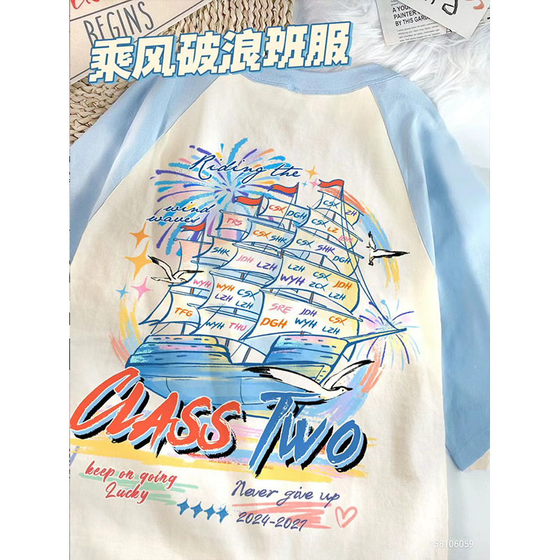 바람과 파도를 타고 [캔디컬러]