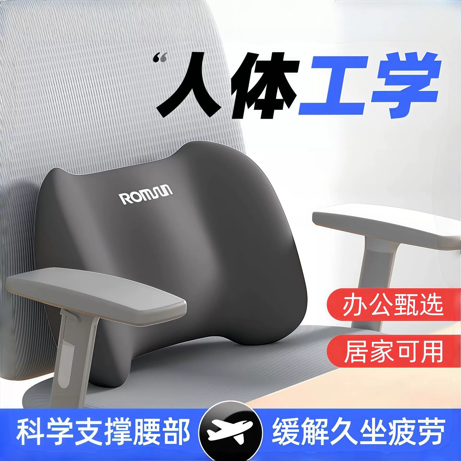 Подушка для поясничной поддержки для офисной рабочей станции, длинная спинка для сидения, подушка для поясничной поддержки стула, поддержка талии, Zhuochenzhebao.