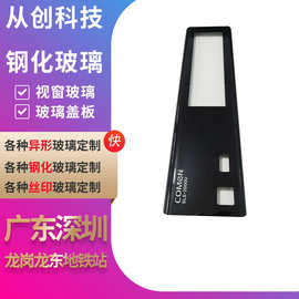 厂家定制刷卡机玻璃面板定制亚克力面板pc丝印薄膜智能开关指纹锁