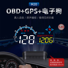 车载抬头显示器 汽车通用OBD高清车速指南投影仪HUD电子狗新品M20