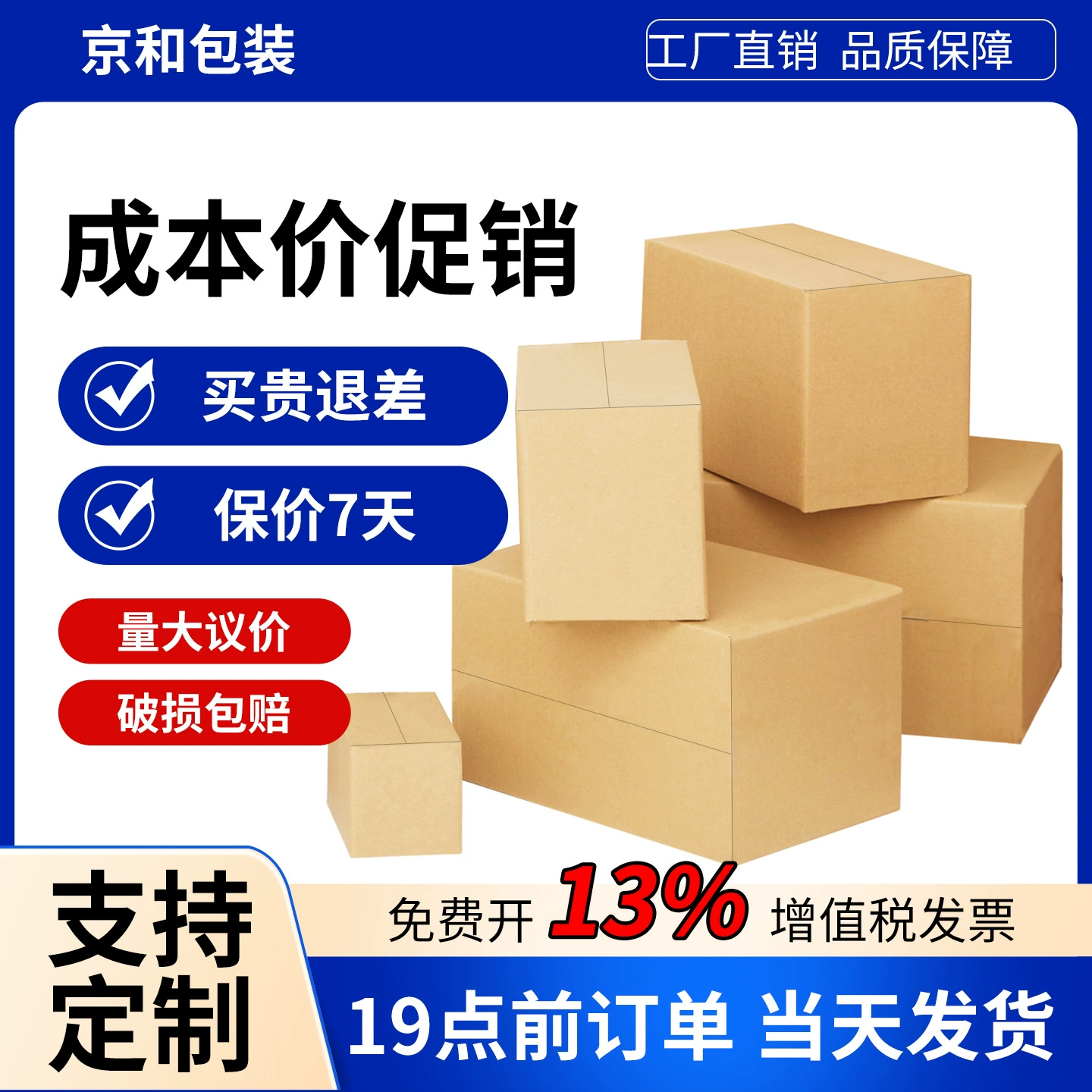 Владелец в основном рекомендует почтовую коробку оптом, экспресс-логистика, упаковочную коробку No 1-12, упаковочная коробка, большая подвижная коробка